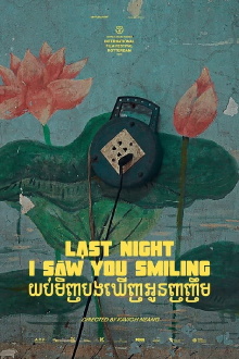 Last Night I Saw You Smiling Trailer