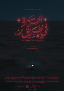 Last Party in R. Desert Trailer