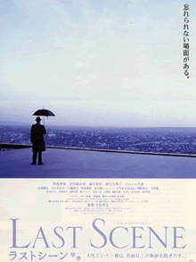 Last Scene Trailer