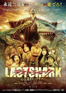 Last Shark Trailer