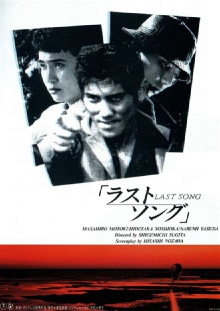 Last Song Trailer