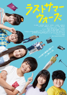 Last Summer Wars Trailer