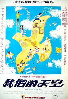 Last Train To Tanshui Trailer