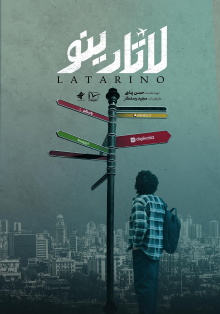 Latarino Trailer