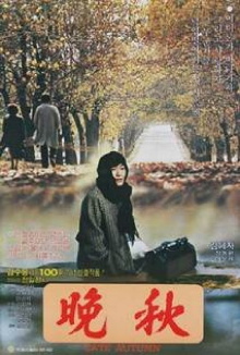 Late Autumn Trailer