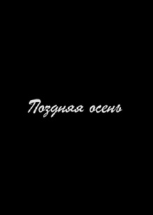 Late Autumn Trailer