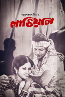 Lathial Trailer