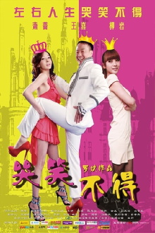 Laugh and Cry Forbidden Trailer