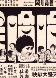 Laugh In Trailer
