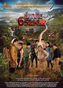 Laughing 652km Trailer