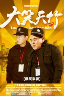 Laughing Day Bamboo Trailer
