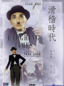 Laughing Times Trailer