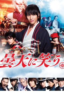 Laughing Under the Clouds Trailer