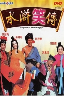 Laughter Of Water Margins Trailer