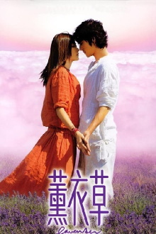 Lavender Trailer