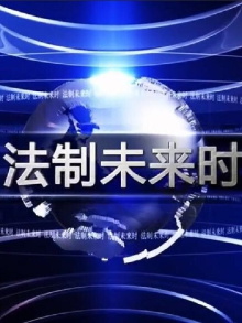 Law Action Future Trailer