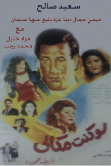 Law Kunt Makani Trailer