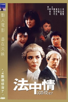 Law or Justice? Trailer