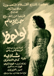 Lawahez Trailer