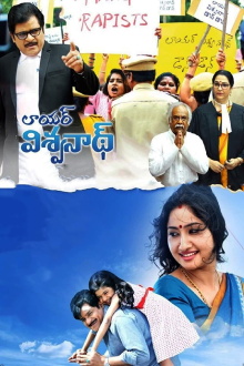 Lawyer Viswanath Trailer