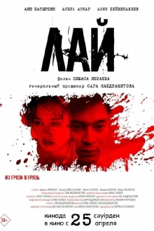 Lay Trailer
