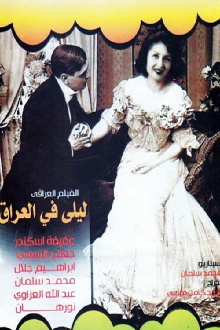 Layla in Iraq Trailer