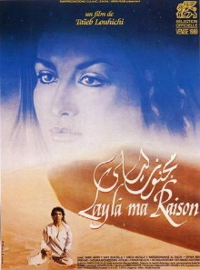 Layla, Ma Raison Trailer