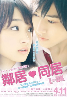 L♡DK Trailer