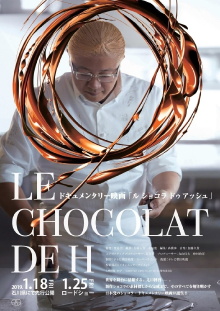 Le Chocolat de H Trailer