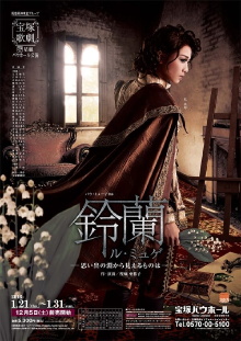 Le Muguet Trailer