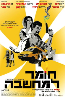 Le syndrome de Jerusalem Trailer