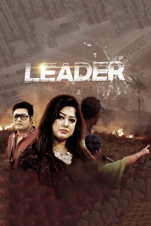 Leader Trailer