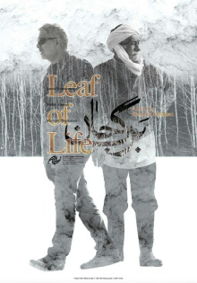 Leaf of Life Trailer
