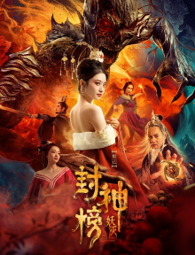 League of Gods: Alluring Woman Trailer