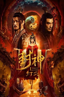 League of Gods: Zhou Destruction Trailer