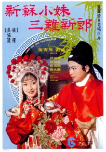 Learned Bride Thrice Fools the Bridegroom Trailer