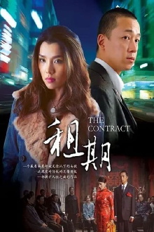 Lease Wife Trailer