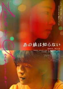 Leave in Summer Trailer
