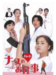Leave It to the Nurses Trailer