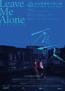 Leave Me Alone Trailer