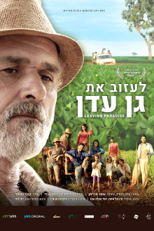 Leaving Paradise Trailer