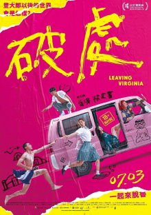 Leaving Virginia Trailer
