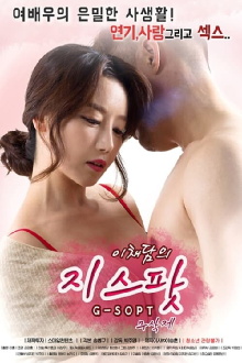 Lee Chaedam's G-Spot Trailer
