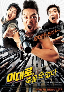 Lee Dae-ro Can't Die Trailer