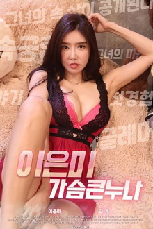 Lee Eun-mi Big Breasts Trailer
