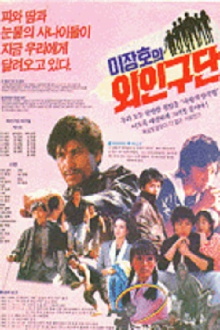 Lee Jang-ho's Baseball Team Trailer