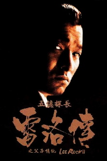 Lee Rock II Trailer