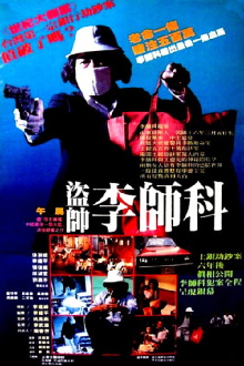 Lee See Fung Trailer