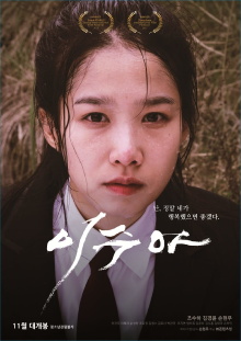 LEE Su-a Trailer
