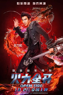 Leehom Wang's Open Fire Concert Film Trailer